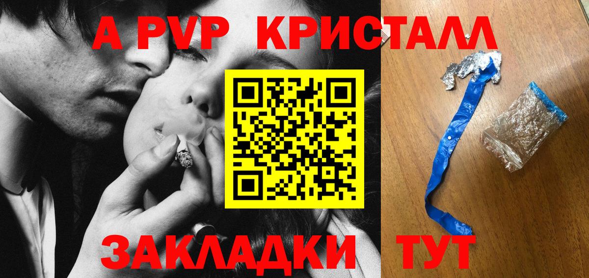 Alpha PVP Соль  Вход с VPN  Нижнекамск  APVP мука 