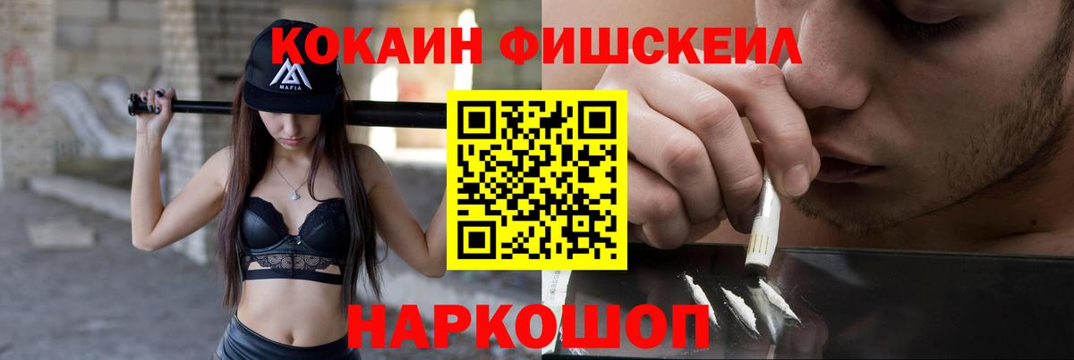 Cocaine Эквадор Нижнекамск