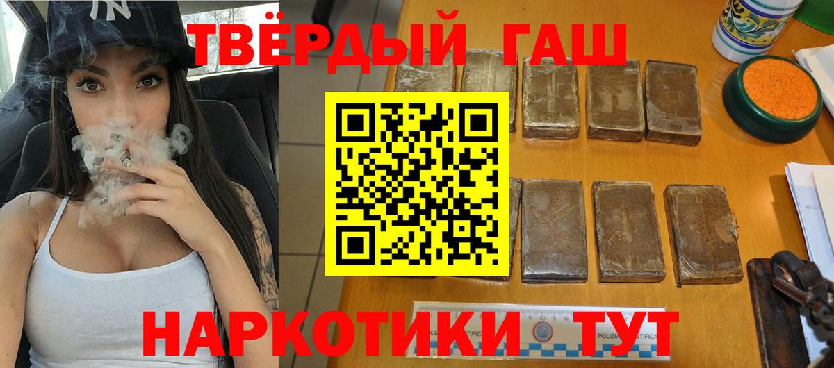 Нижнекамск  ГАШИШ хэш  ГАШ  Гашиш VHQ  Вход с VPN 