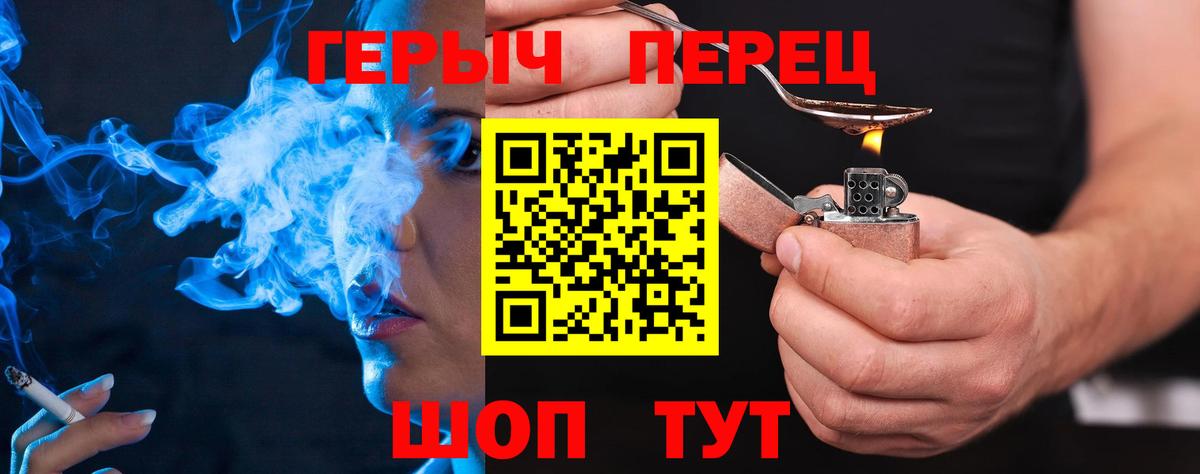 Героин Heroin  Вход с VPN  Нижнекамск 