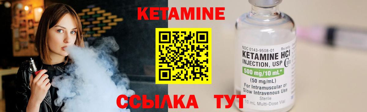 Нижнекамск  Кетамин ketamine  Вход с VPN 
