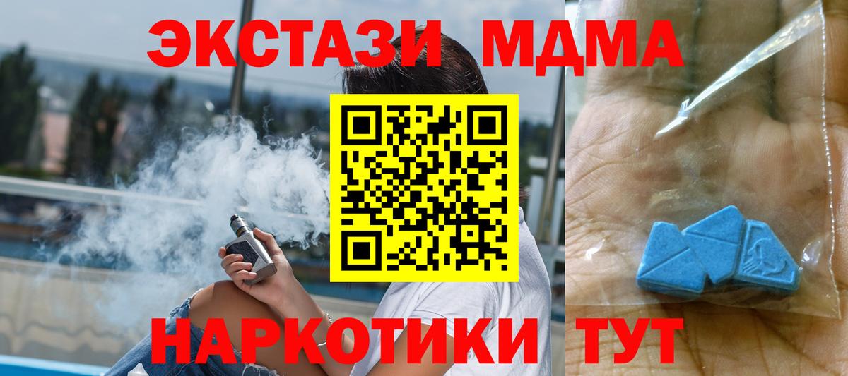 МДМА молли  МДМА  Вход с VPN  Нижнекамск  MDMA кристаллы 