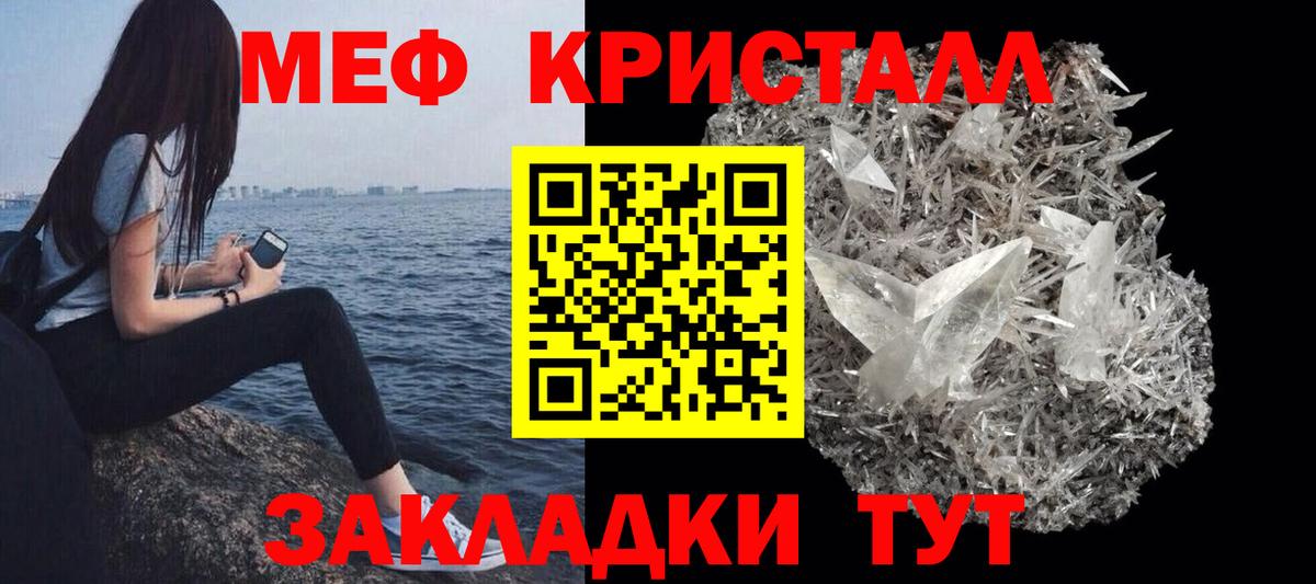 Меф мука Нижнекамск