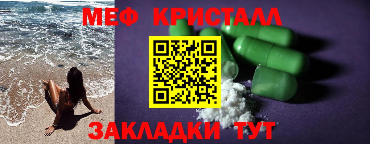 Мефедрон mephedrone  Вход с VPN  Нижнекамск  МЕФ  кракен рабочий сайт  Меф мука 