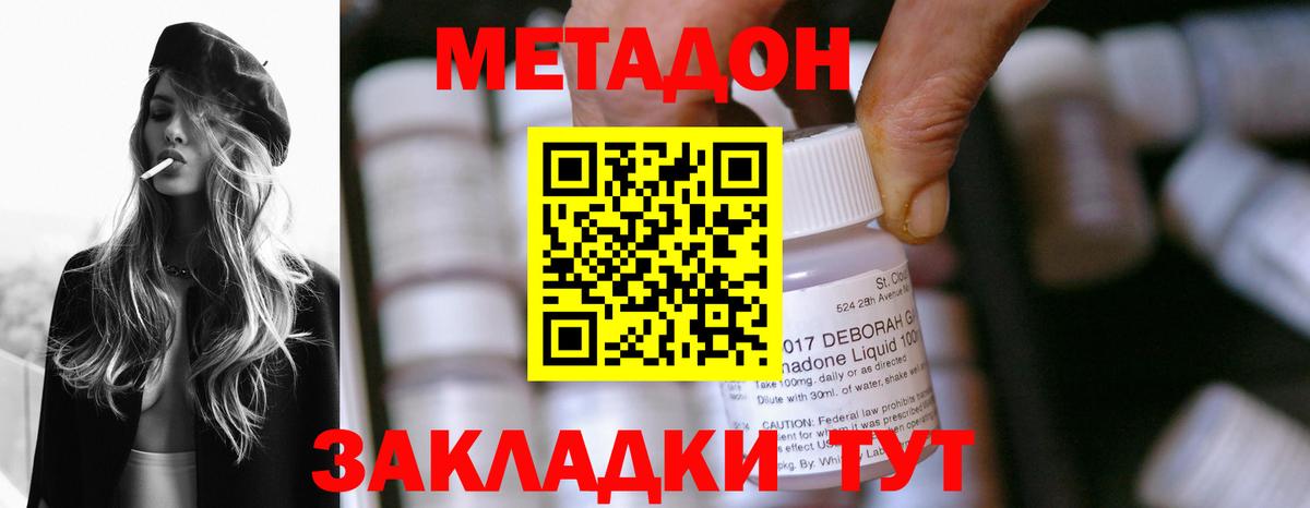 Метадон мёд Нижнекамск