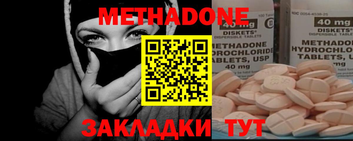 Нижнекамск  МЕТАДОН methadone  Вход с VPN 
