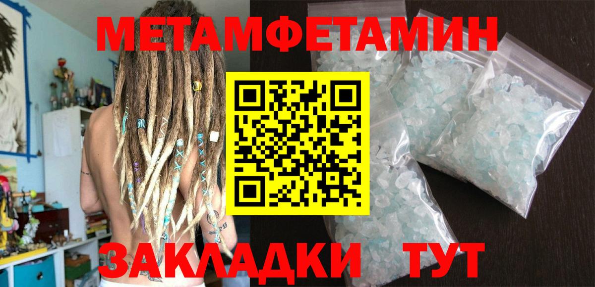 Метамфетамин  МЕТАМФЕТАМИН мет  МЕТАМФЕТАМИН мет  Вход с VPN  Нижнекамск 