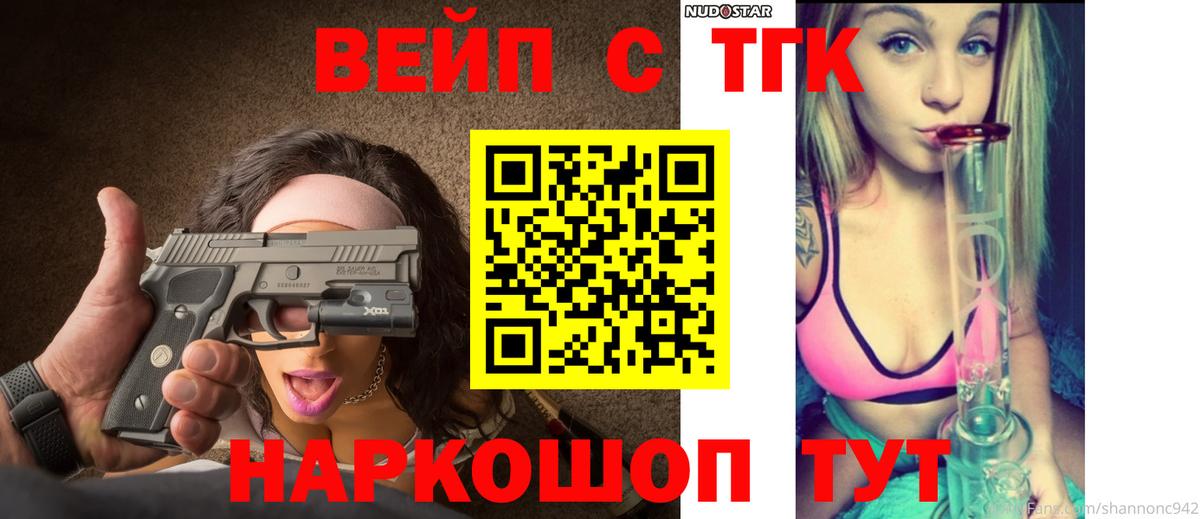 ТГК Wax Нижнекамск