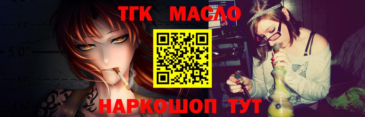 Дистиллят ТГК вейп с тгк  Вход с VPN  Дистиллят ТГК гашишное масло  Нижнекамск 