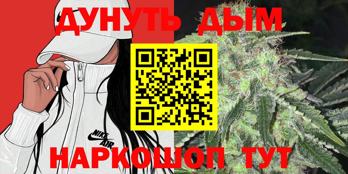 Бошки Шишки индика Нижнекамск